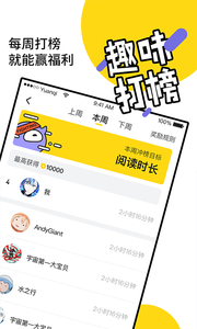 元气阅读无付费手机版软件截图