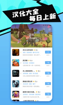 18游戏盒最新版软件截图