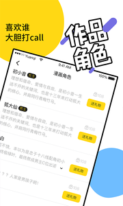 元气阅读无付费手机版软件截图