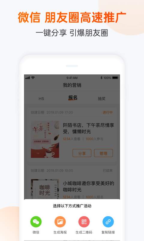 互动吧Pro软件截图