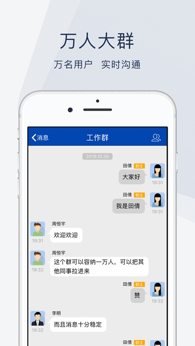 云桥办公软件截图