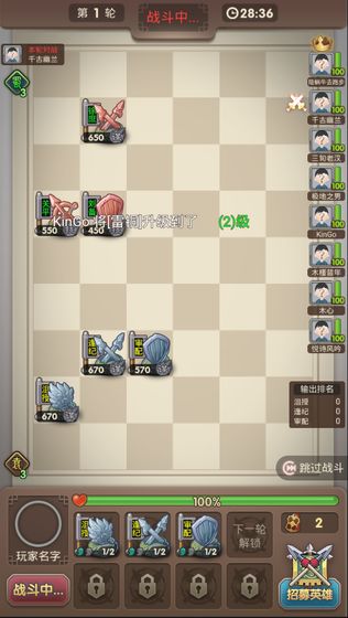 三国弈游戏截图