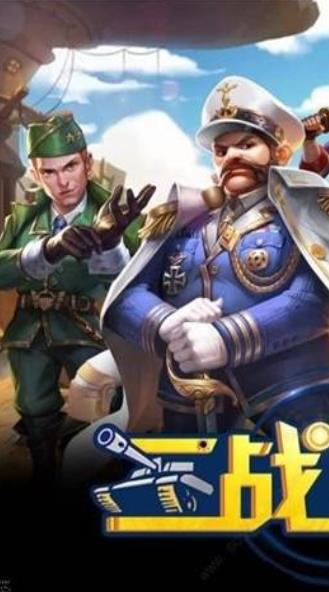 传说大陆之战地指挥官游戏截图