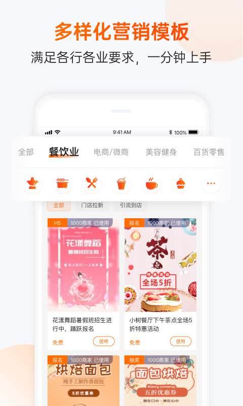 互动吧Pro软件截图