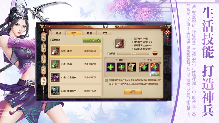 天龙八部手游版游戏截图