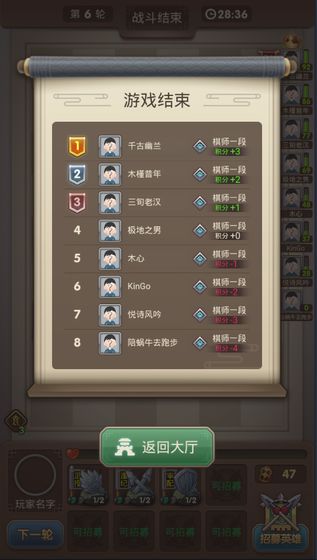 三国弈游戏截图