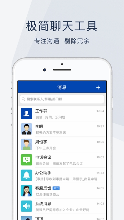 云桥办公软件截图