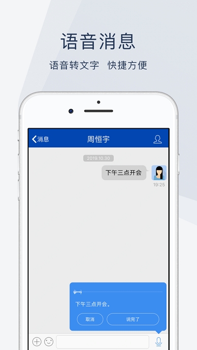 云桥办公软件截图