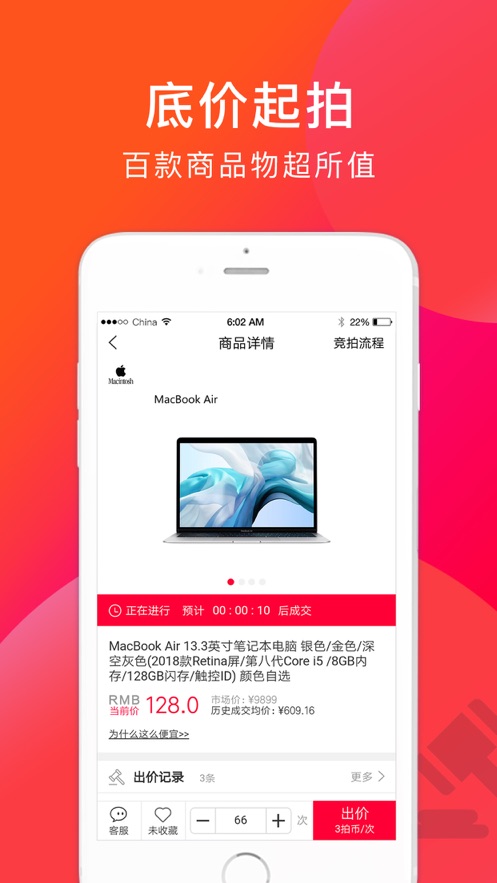 趣赚宝app手机版软件截图