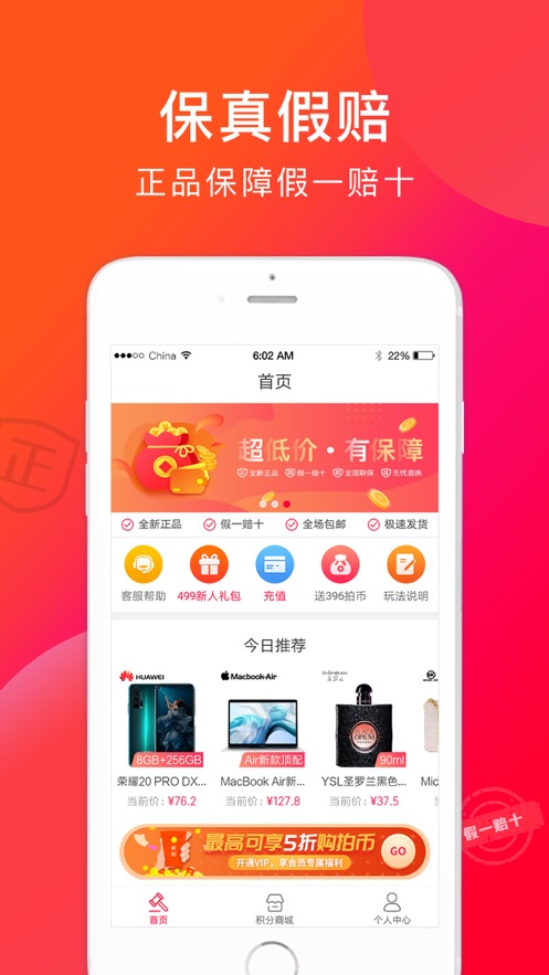 趣赚宝app手机版软件截图