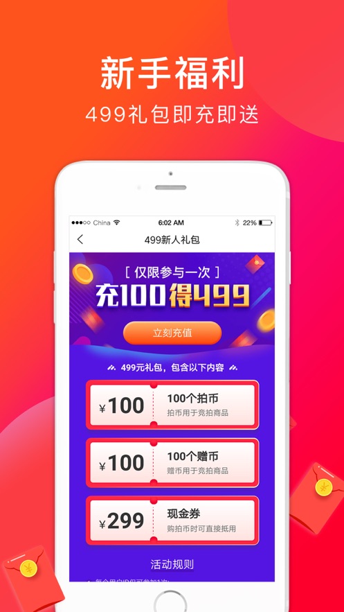 趣赚宝app手机版软件截图