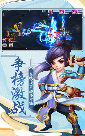 梦回西游记游戏截图