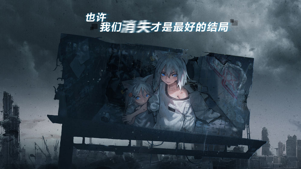 代号黑月游戏截图