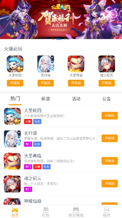 桔子云游戏平台软件截图