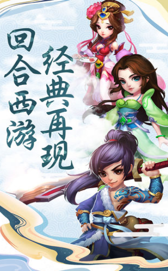 梦回西游记游戏截图