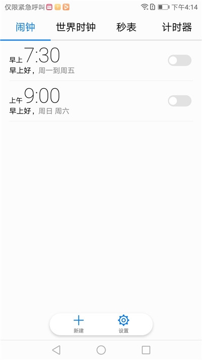 杀毒管家软件截图