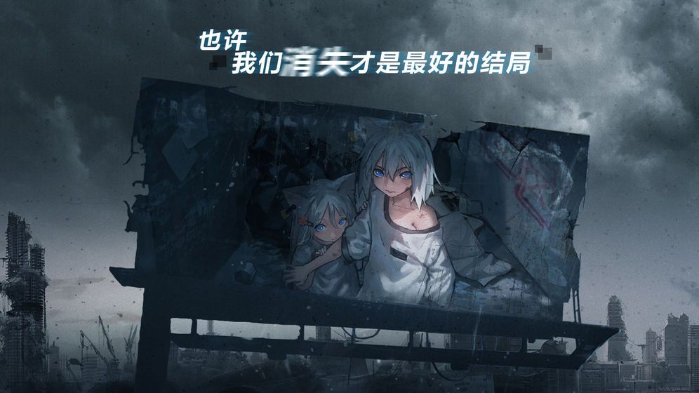 代号黑月游戏截图