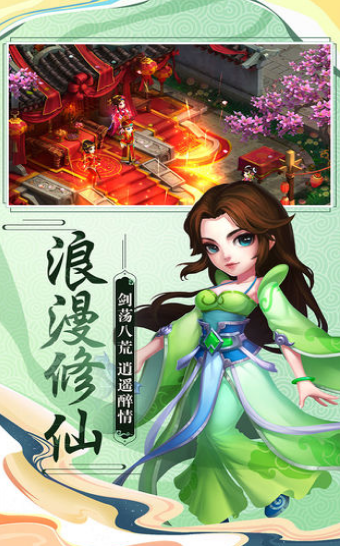 梦回西游记游戏截图