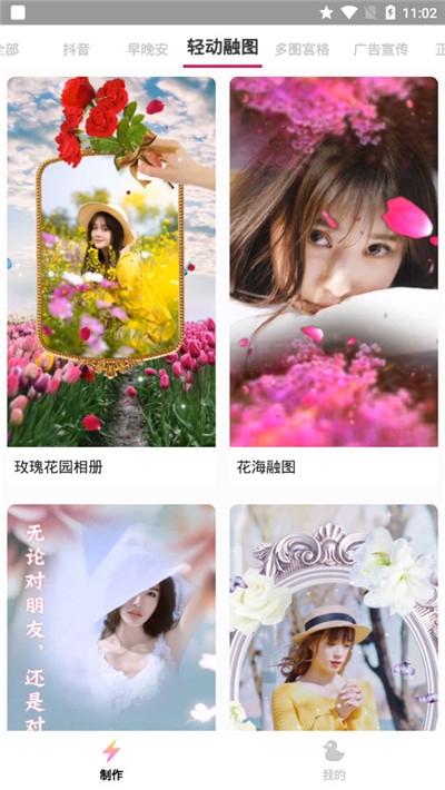 抖抖卡点软件截图