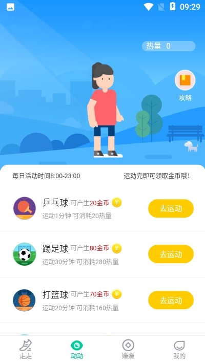 步财神软件截图