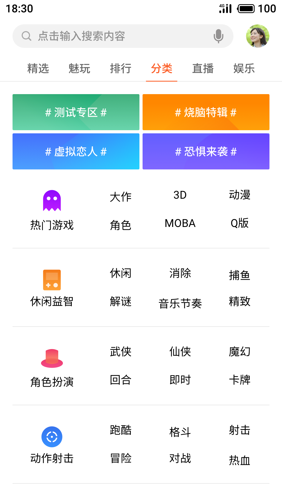 魅族游戏中心安卓版软件截图