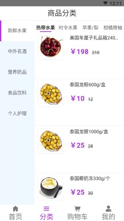 熊猫星球软件截图