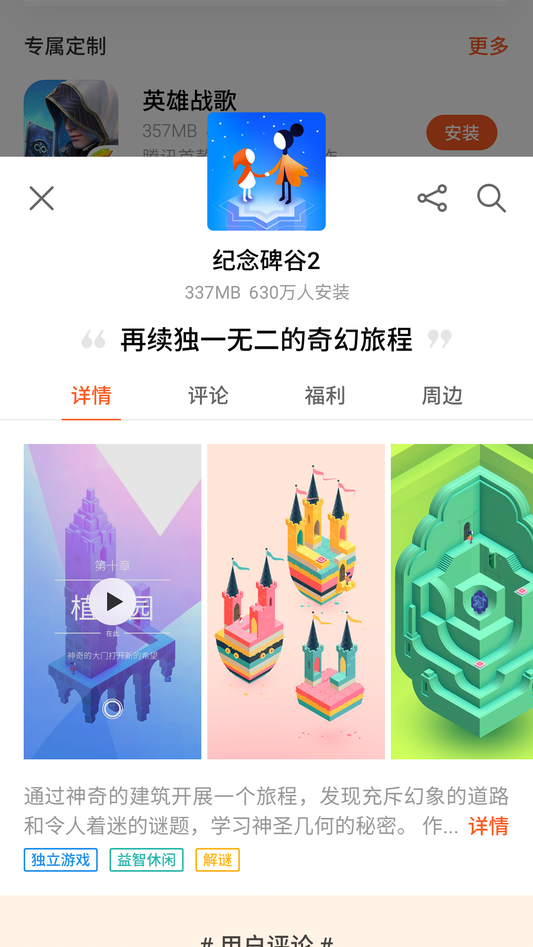 魅族游戏中心安卓版软件截图