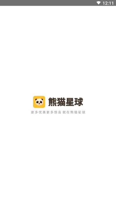 熊猫星球软件截图