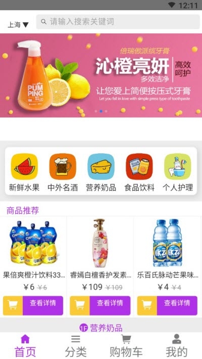 熊猫星球软件截图