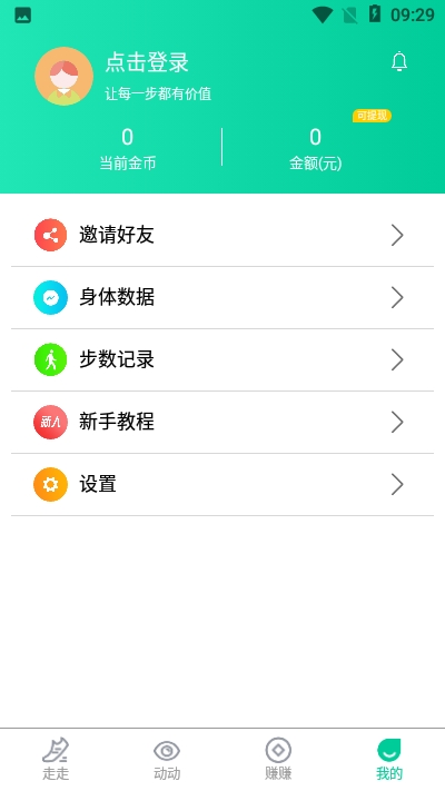 步财神软件截图