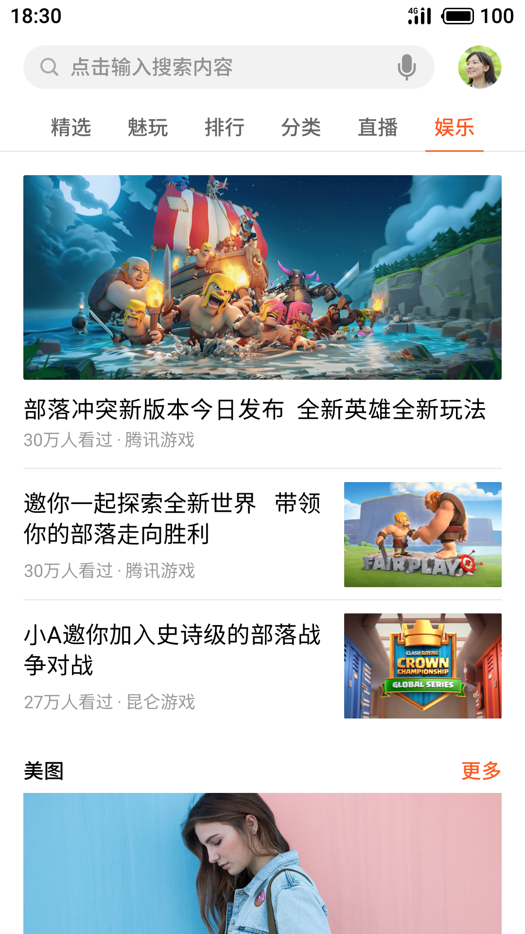 魅族游戏中心安卓版软件截图