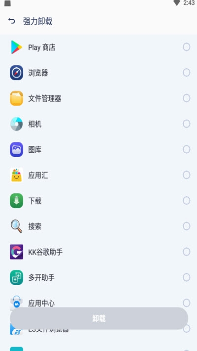 蓝堡安全卫士软件截图