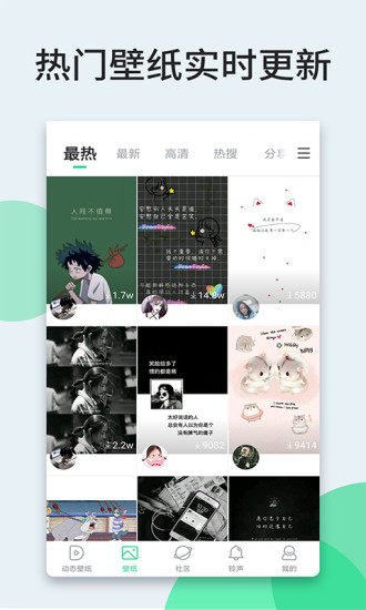 壁纸多多软件截图