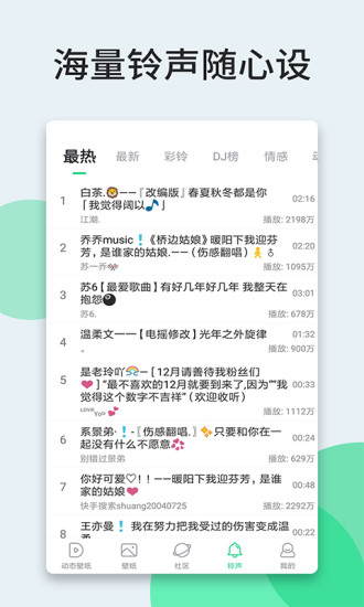 壁纸多多软件截图