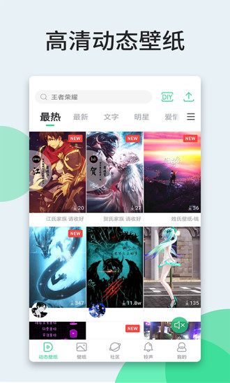 壁纸多多软件截图