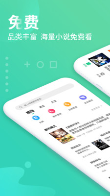 追书免费大全软件截图