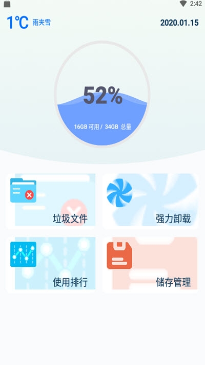 蓝堡安全卫士软件截图