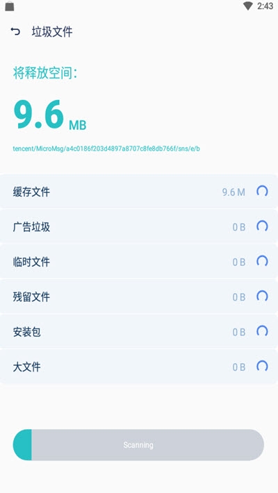 蓝堡安全卫士软件截图