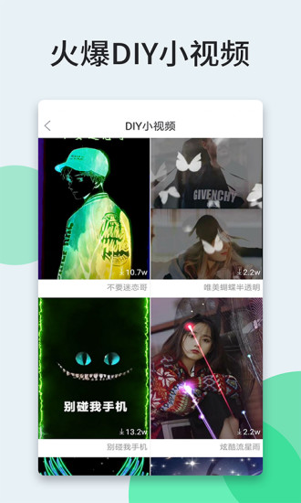 壁纸多多软件截图
