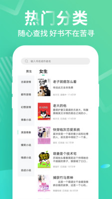 追书免费大全软件截图