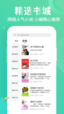 追书免费大全软件截图