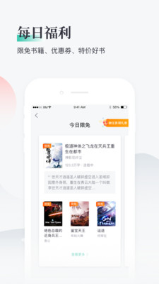 熊猫看书免费软件截图