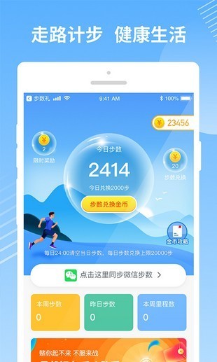 步步来米软件截图
