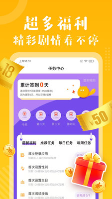 多看免费漫画软件截图