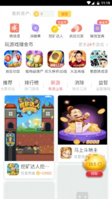 金猪游戏盒子赚钱软件截图