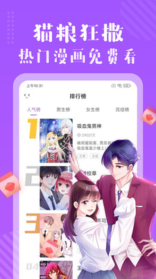 多看免费漫画软件截图