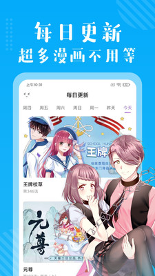 多看免费漫画软件截图