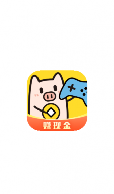 金猪游戏盒子赚钱软件截图