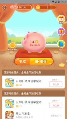 金猪游戏盒子赚钱软件截图
