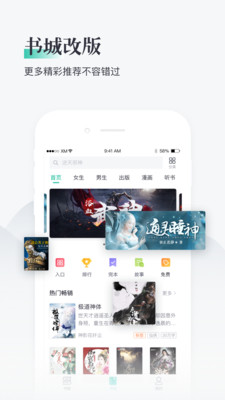 熊猫看书免费软件截图